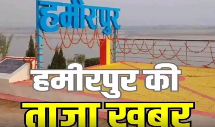 जिला कलेक्ट्रेट हमीरपुर की तस्वीर
