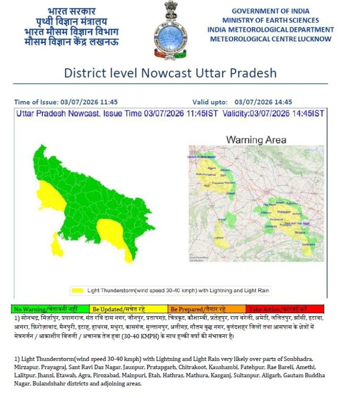 उत्तर प्रदेश में मानसून की सक्रियता