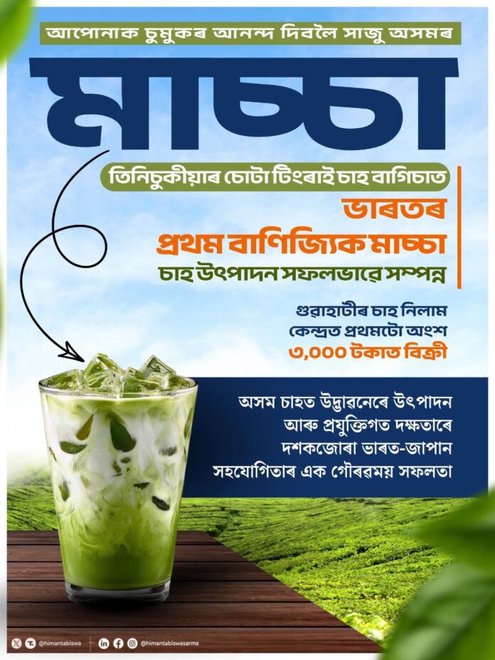 असम सीएम डॉ हिमंत बिस्वा सर्मा ने शेयर की तस्वीर असम सीएम डॉ हिमंत बिस्वा सर्मा ने शेयर की तस्वीर