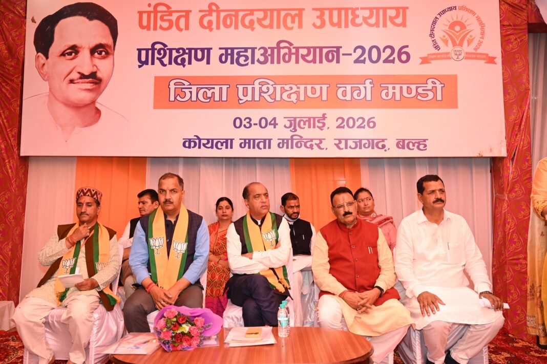 संगठनात्मक कार्यक्रम के दौरान जयराम ठाकुर एवं अन्य की उपस्थिति में महत्वपूर्ण निर्णय लिए गए जयराम ठाकुर कार्यक्रम की तस्विक