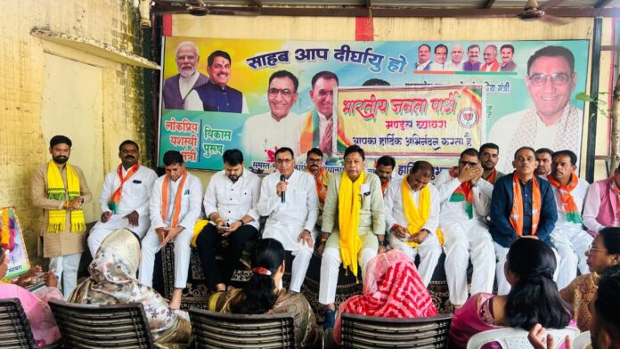 भाजपा मंडल की कामकाजी बैठक भाजपा मंडल की कामकाजी बैठक