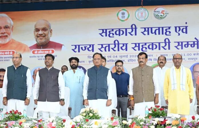 मुख्यमंत्री सहकारी सम्मेलन का शुभारंभ किया गया मुख्यमंत्री सहकारी सम्मेलन का शुभारंभ किया गया