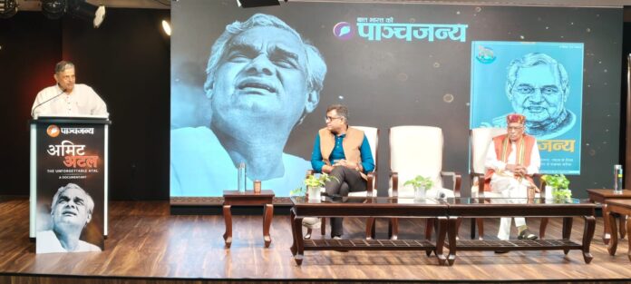 अमित अटल कार्यक्रम का उद्देश्य अमित अटल कार्यक्रम का उद्देश्य