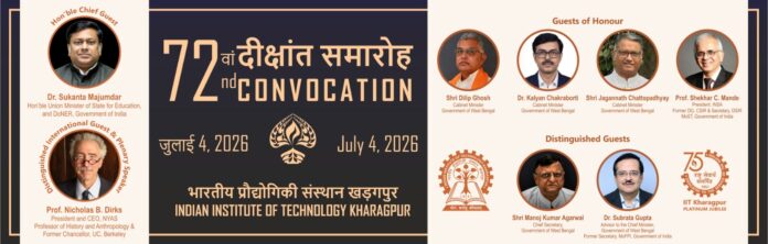 आईआईटी खरगपुर दीक्षांत समारोह में छात्र