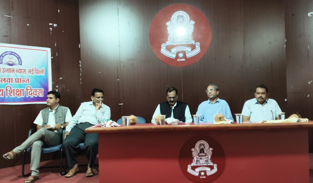 शिक्षा संस्कृति विकास ट्रस्ट की स्थापना दिवस समारोह में सम्राट विक्रमादित्य विश्वविद्यालय में आयोजित शिक्षा संस्कृति विकास ट्रस्ट की स्थापना दिवस समारोह