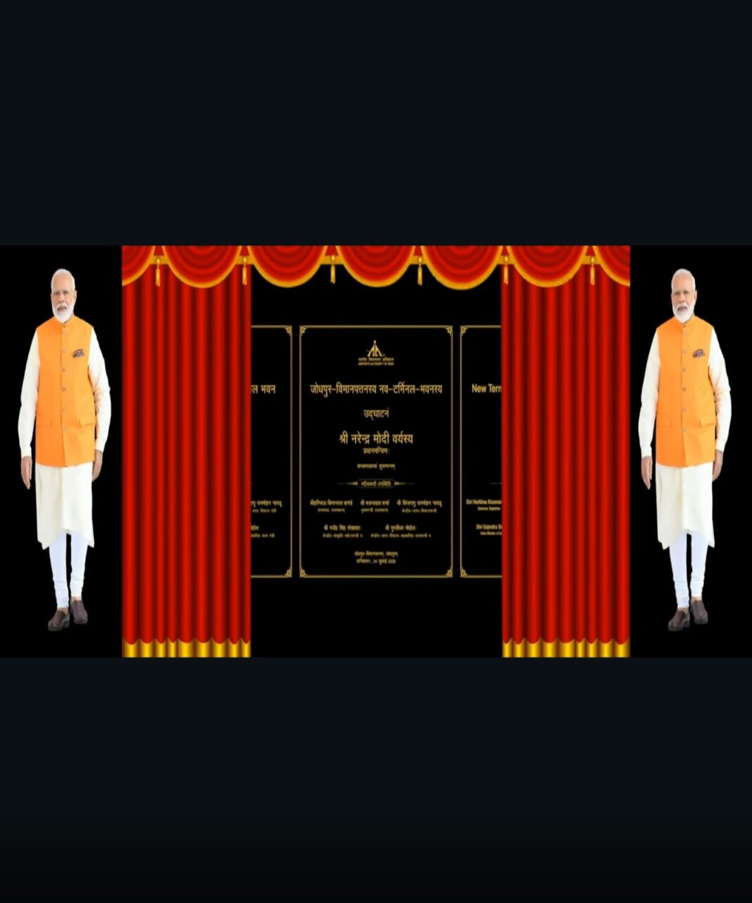प्रधानमंत्री नरेंद्र मोदी ने किया जोधपुर एयरपोर्ट के नए टर्मिनल का लोकार्पण प्रधानमंत्री नरेंद्र मोदी जोधपुर एयरपोर्ट का लोकार्पण