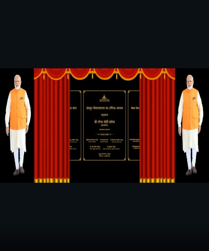 प्रधानमंत्री नरेंद्र मोदी जोधपुर एयरपोर्ट का लोकार्पण प्रधानमंत्री नरेंद्र मोदी जोधपुर एयरपोर्ट का लोकार्पण