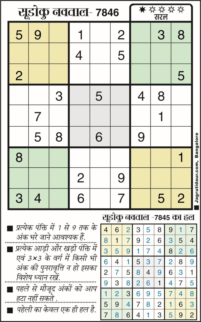 सुडोकू खेल की तस्वीर