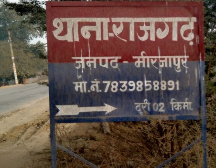 थाना राजगढ़ मीरजापुर की ताजा खबरें
