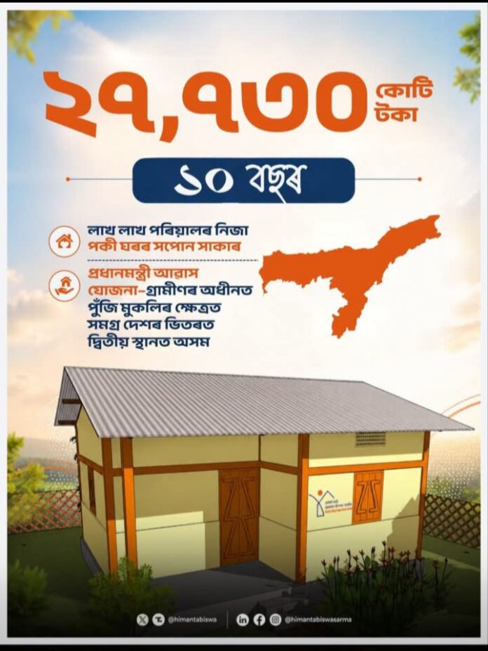 असम CM हिमंत बिस्वा सरमा की तस्वीर