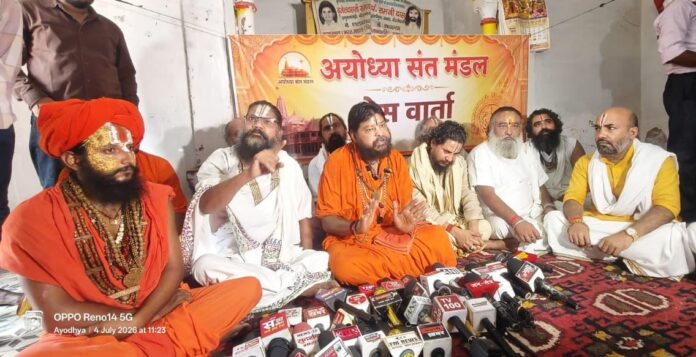अयोध्या संत मण्डल प्रेस वार्ता की ताजा खबरें