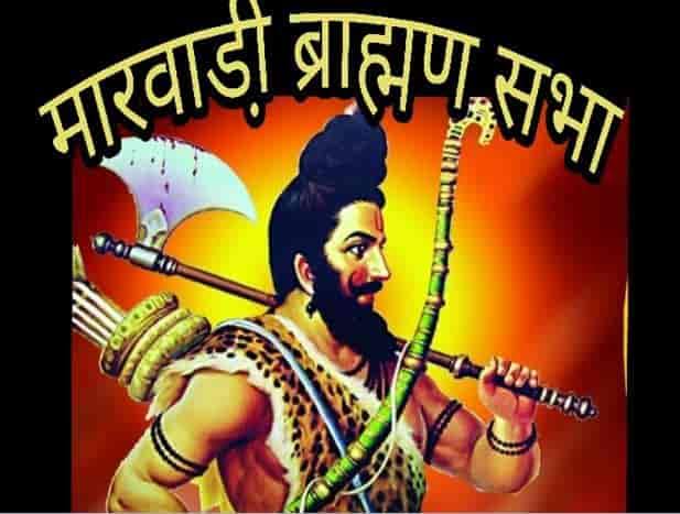 मारवाडी ब्राह्मण सभा की लोगो डिजाइन मारवाडी ब्राह्मण सभा की लोगो डिजाइन