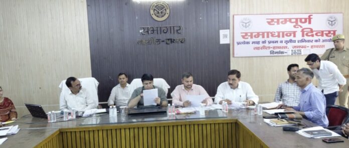 उत्तर प्रदेश राजस्व अधिकारी बैठक