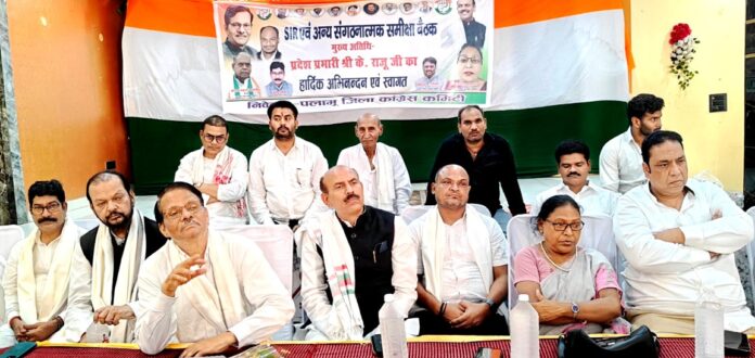 शाहपुर में कार्यकर्ताओं की बैठक में के. राजू