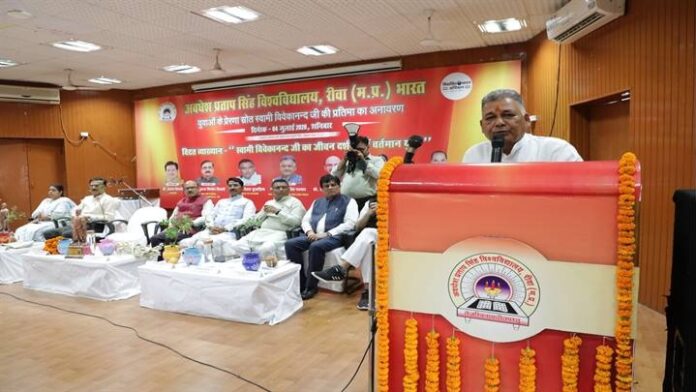 रीवा विश्वविद्यालय विचार संगोष्ठी का आयोजन