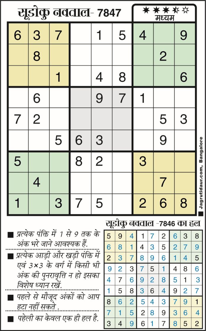 सुडोकू प्रश्नोत्तरी 06 जुलाई 2026 सुडोकू प्रश्नोत्तरी 06 जुलाई 2026