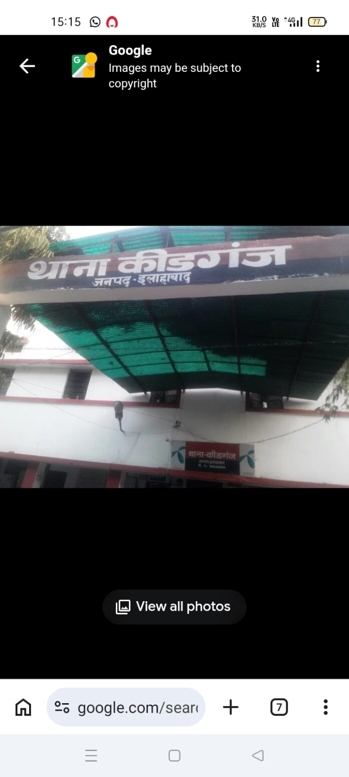 प्रयागराज कीडगंज थाने की फोटो की जांच