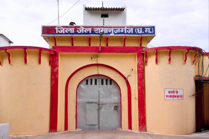 रामानुजगंज जिला जेल फाइल फोटो