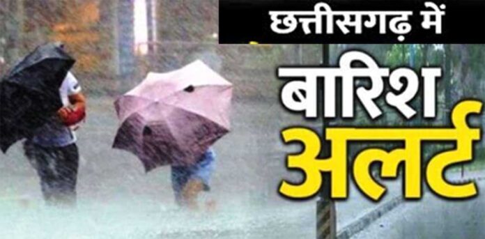 छत्तीसगढ़ में भारी बारिश चेतावनी