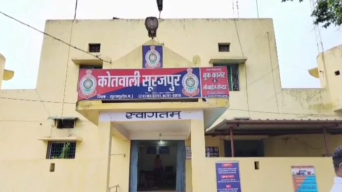 कोतवाली सूरजपुर थाना फोटो