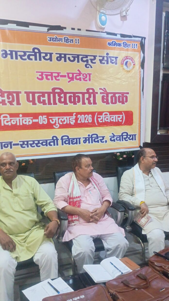 फोटो बैठक करते हुए लोग