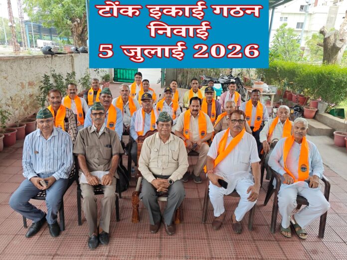 जयपुर पूर्व सैनिक सेवा परिषद