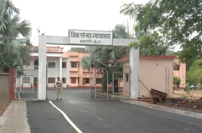 जिला न्यायालय धमतरी में फैसला सुनाया गया
