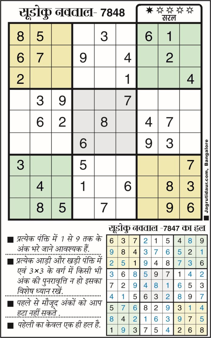 सुडोकू खेल जुलाई 2026 का सबसे अच्छा खेल