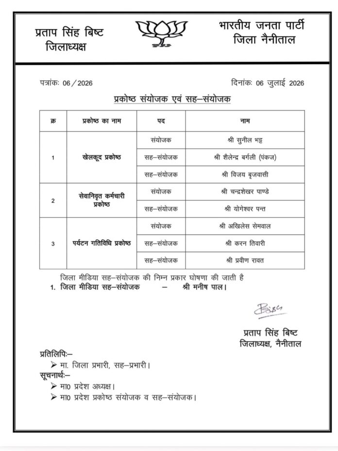 नियुक्ति पत्र के प्रकार और उद्देश्य के बारे में जानकारी