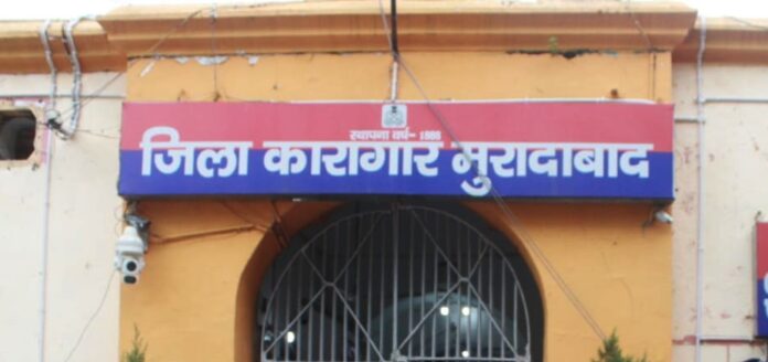मुरादाबाद जिला कारागार की तस्वीर
