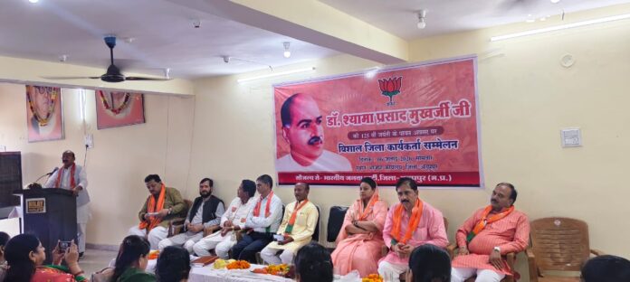मुखर्जी की 125वीं जयंती कार्यक्रम मुखर्जी की 125वीं जयंती कार्यक्रम