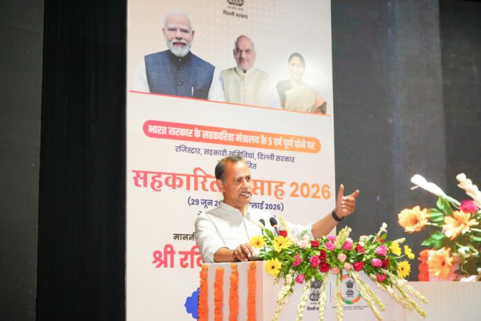 सहकारिता मंत्रालय के पांच वर्ष पूर्ण होने पर समापन समारोह सहकारिता मंत्रालय के पांच वर्ष पूर्ण होने पर समापन समारोह
