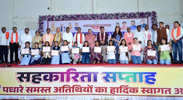 विजय शर्मा सहकारिता सप्ताह समापन विजय शर्मा सहकारिता सप्ताह समापन