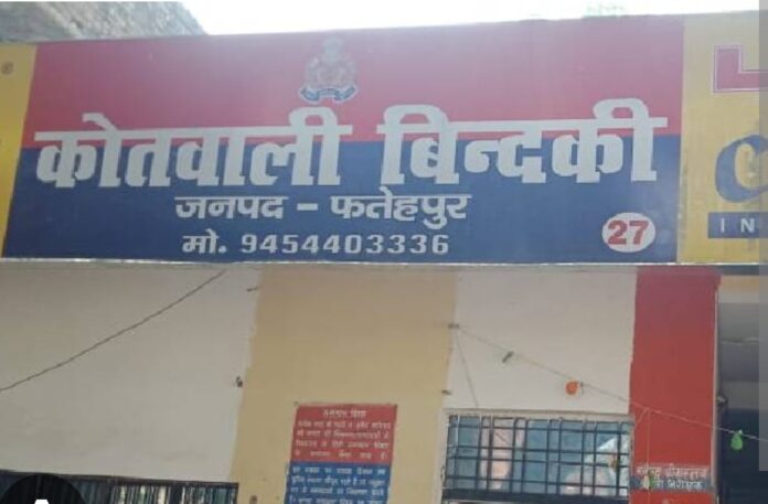 बिन्दकी थाना घटना से संबंधित फोटो बिन्दकी थाना घटना से संबंधित फोटो