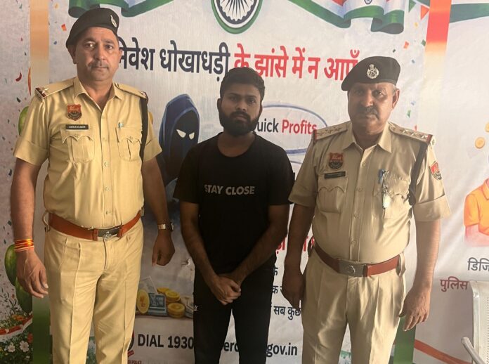 पुलिस गिरफ्तारी बैंक खाता ठगी