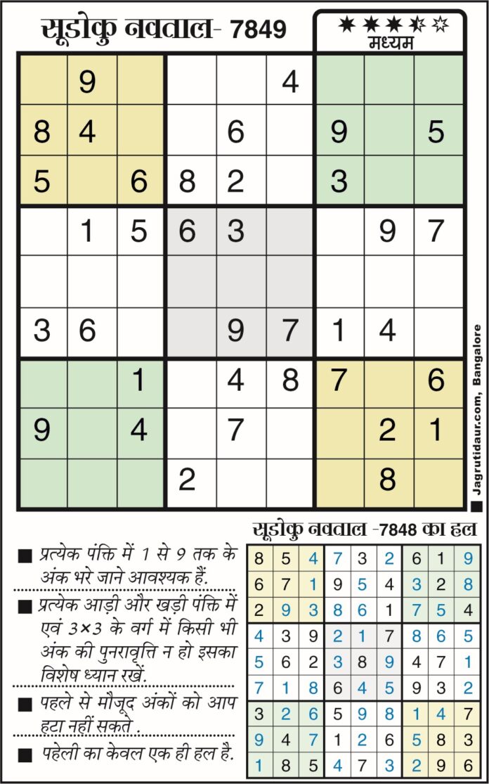 सुडोकू गेम खेलें और अपने दिमाग को चुनौती दें