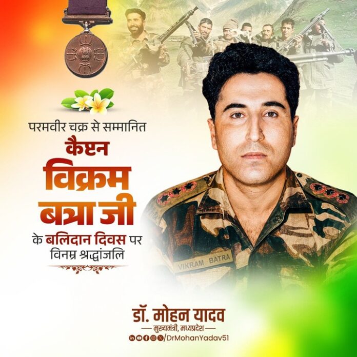 मुख्यमंत्री श्रद्धांजलि कैप्टन विक्रम बत्रा मुख्यमंत्री श्रद्धांजलि कैप्टन विक्रम बत्रा