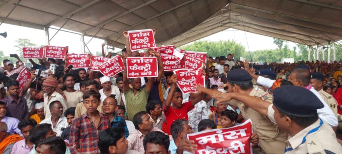 अररिया मांस फैक्ट्री विवाद फोटो