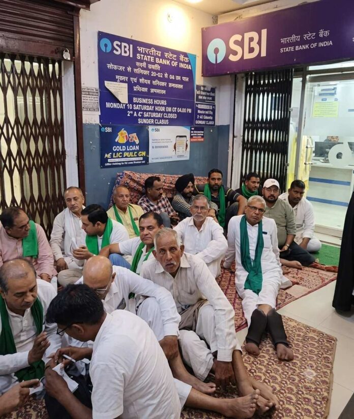 किसान बैंक विरोध प्रदर्शन किसान बैंक विरोध प्रदर्शन