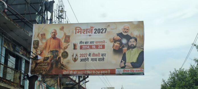 सर्किट हाउस में होर्डिग सर्किट हाउस में होर्डिग
