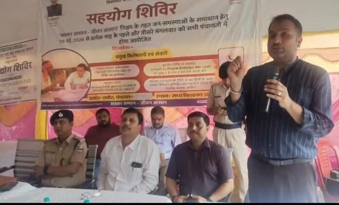अधिकारी को सम्मान देना है अधिकारी को सम्मान देना है