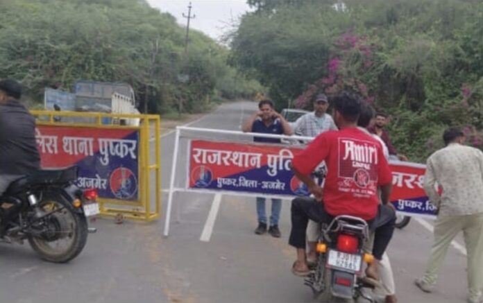 अजमेर से पुष्कर वैली रोड बंद