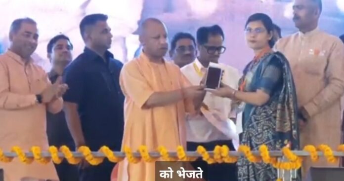 योगी आदित्यनाथ चित्रकूट केंद्र