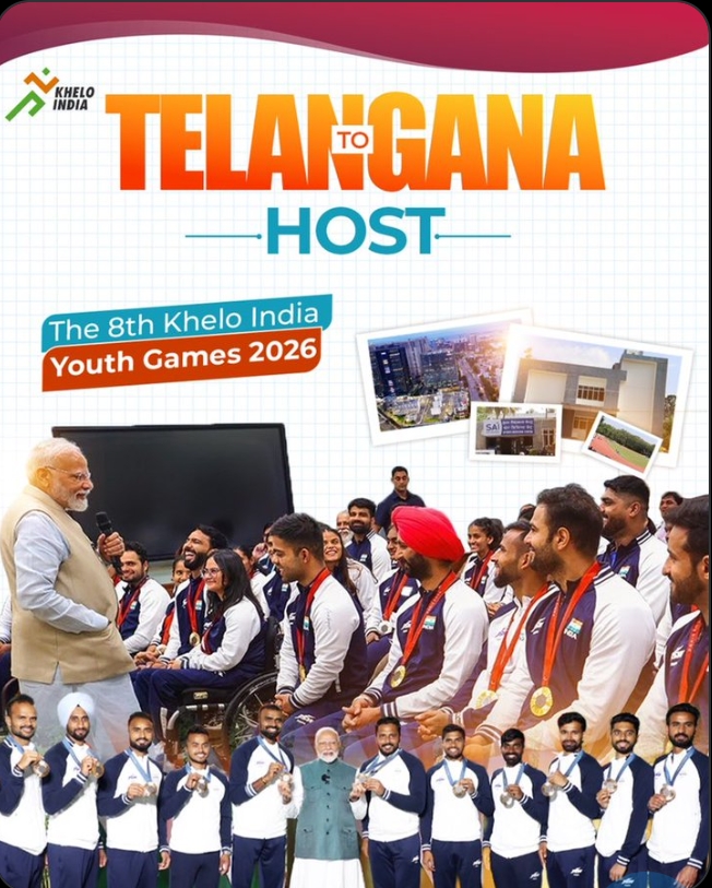 तेलंगाना खेलो इंडिया यूथ गेम्स 2026 मेजबानी तेलंगाना खेलो इंडिया यूथ गेम्स 2026 मेजबानी