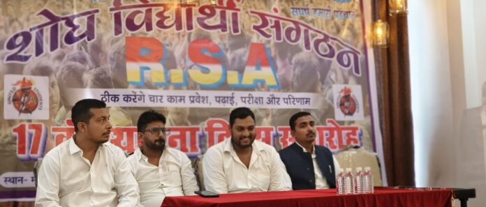 आरएसए के 17वें स्थापना दिवस पर नई कार्यकारिणी घोषित