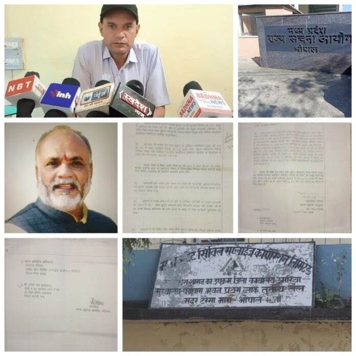 जिला प्रबंधक नागरिक आपूर्ति निगम का आदेश