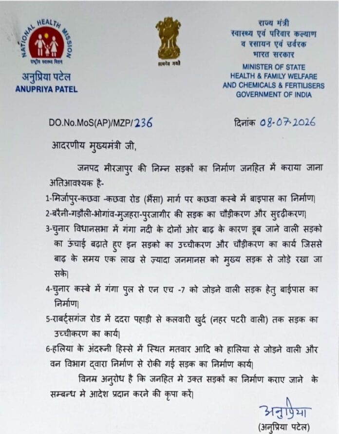 राज्यमंत्री द्वारा मुख्यमंत्री को सौंपा गया पत्र