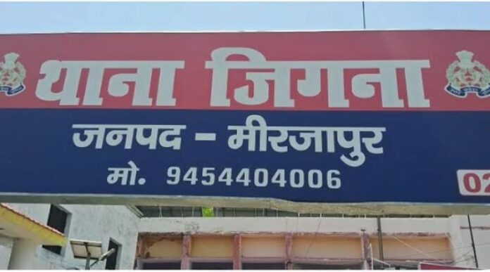 मीरजापुर थाना जिगना न्यूज फोटो