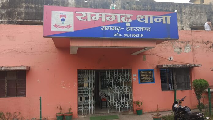 रामगढ़ थाना फोटो