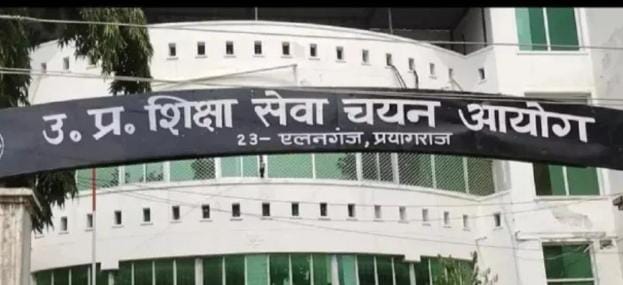 उत्तर प्रदेश शिक्षा सेवा चयन आयोग की फोटो उत्तर प्रदेश शिक्षा सेवा चयन आयोग की फोटो